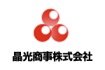 晶光商事株式会社のロゴ