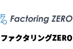 ファクタリングZEROのロゴ