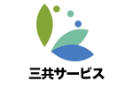 三共サービスのロゴ