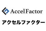 アクセルファクターのロゴ