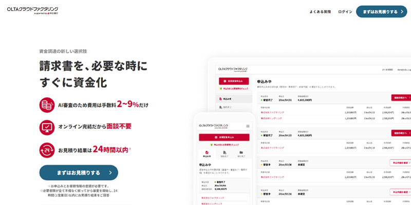 OLTAクラウドファクタリングsupported by 秋田銀行のスクリーンショット画像