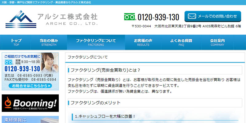 アルシエのスクリーンショット画像