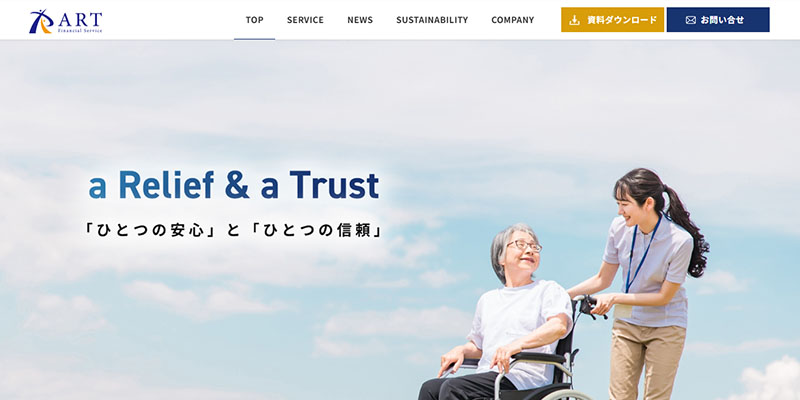アート・フィナンシャルサービスのスクリーンショット画像
