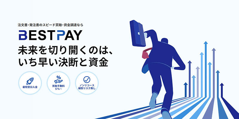 BESTPAYのスクリーンショット画像