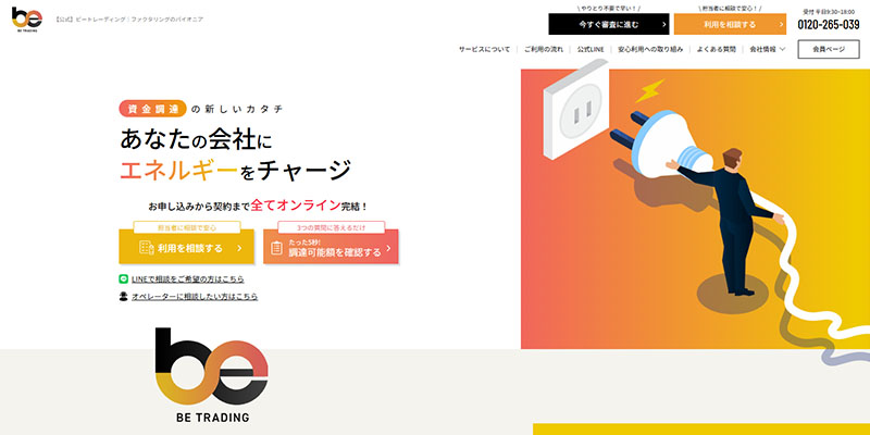 ビートレーディングのスクリーンショット画像