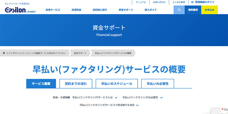 GMOイプシロンのスクリーンショット画像