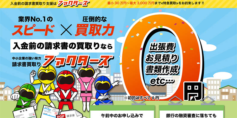 ファクターズのスクリーンショット画像