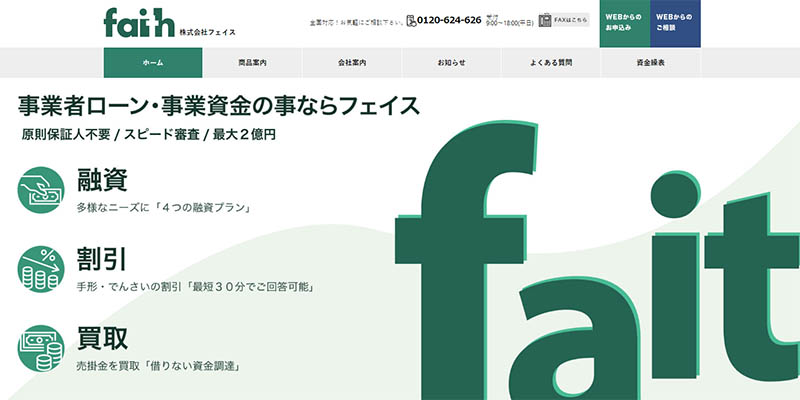 フェイスのスクリーンショット画像