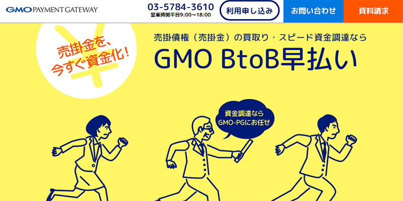 GMOペイメントゲートウェイのスクリーンショット画像