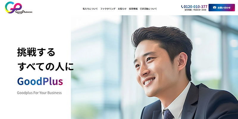 GoodPlusのスクリーンショット画像