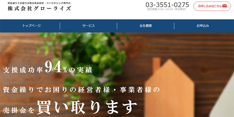 グローライズのスクリーンショット画像