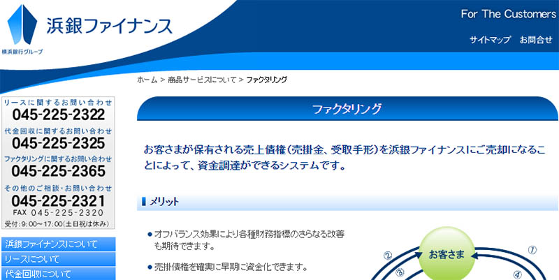 浜銀ファイナンスのスクリーンショット画像