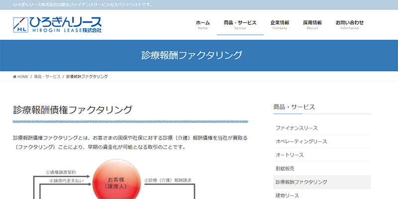 ひろぎんリースのスクリーンショット画像