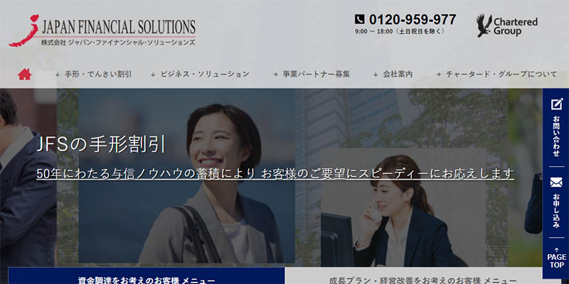 ジャパン・ファイナンシャル・ソリューションズのスクリーンショット画像