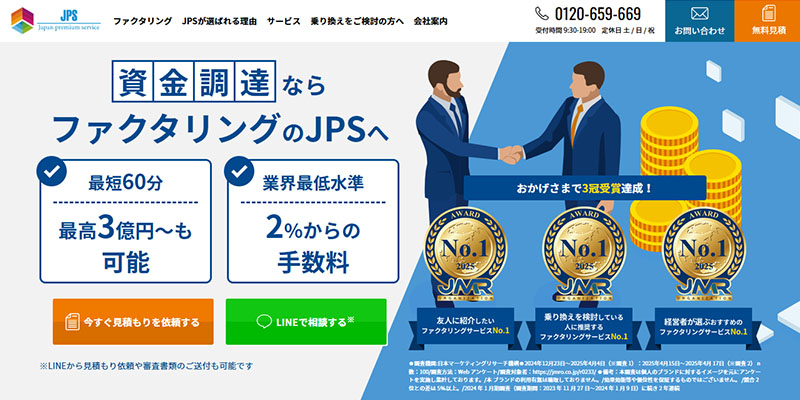 JPSのスクリーンショット画像