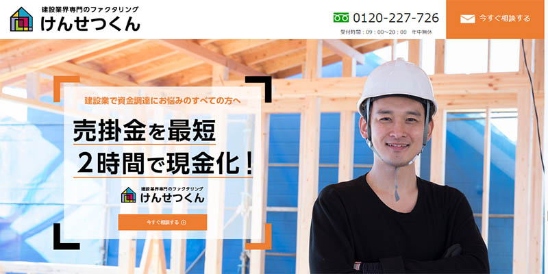 けんせつくんのスクリーンショット画像