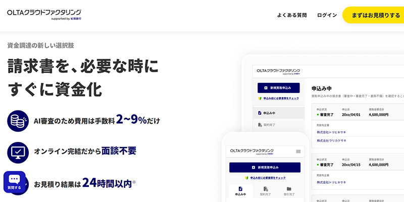 紀陽銀行のスクリーンショット画像