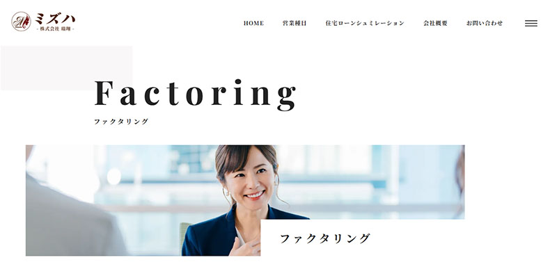 ミズハのスクリーンショット画像
