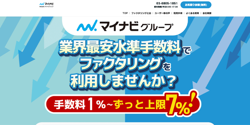 マイナビブリッジのスクリーンショット画像