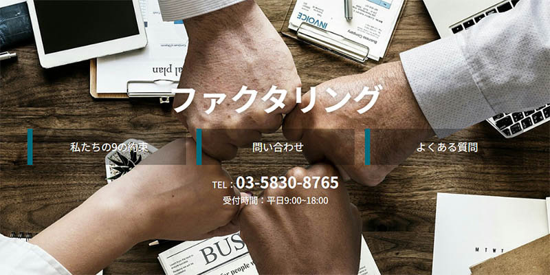 日本プランナーのスクリーンショット画像