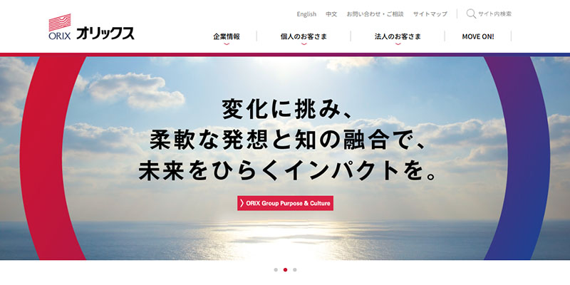 オリックスのスクリーンショット画像