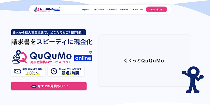 QuQuMoのスクリーンショット画像