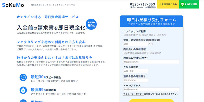 SoKuMoのスクリーンショット画像