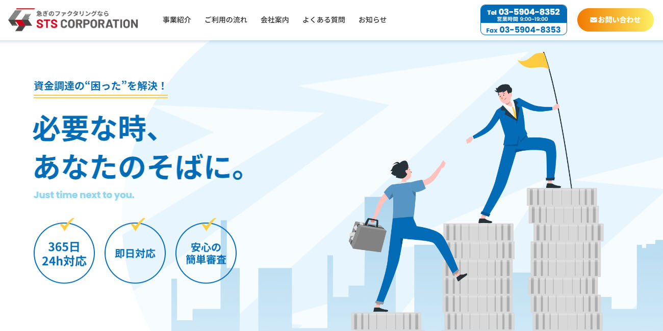 STS(Social Tactics Support)のスクリーンショット画像