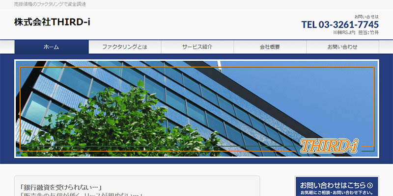 THIRD-iのスクリーンショット画像