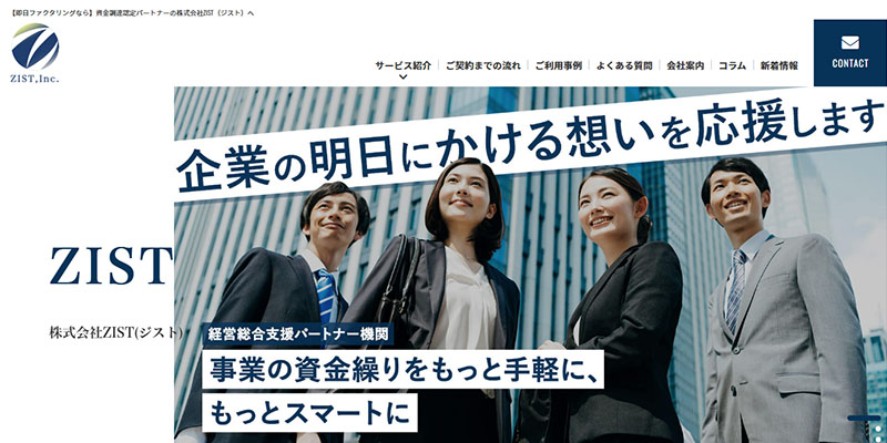 ZISTのスクリーンショット画像