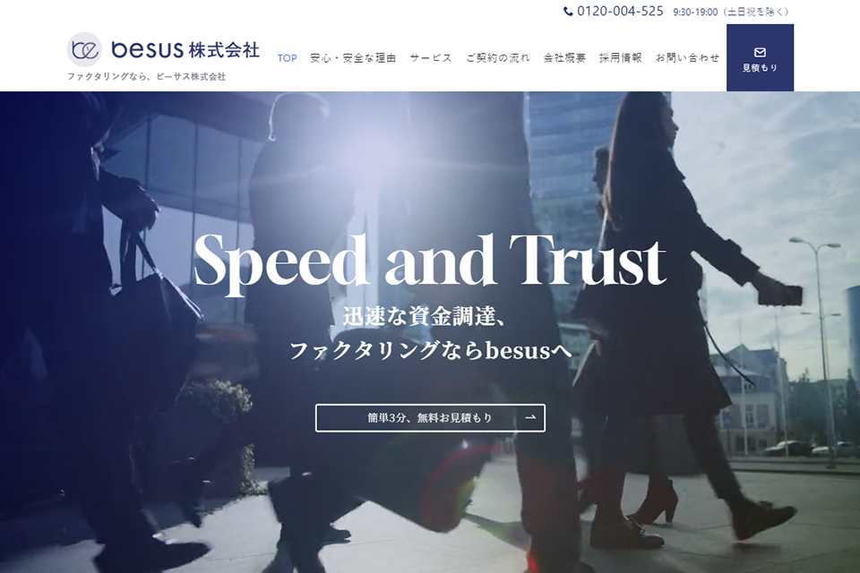 besusのキャプチャー