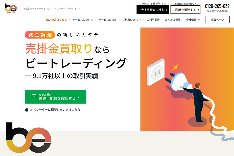 ビートレーディングのスクリーンショット画像