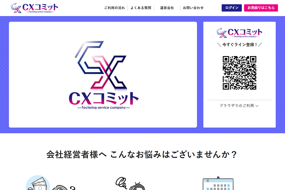 CXコミットのキャプチャー