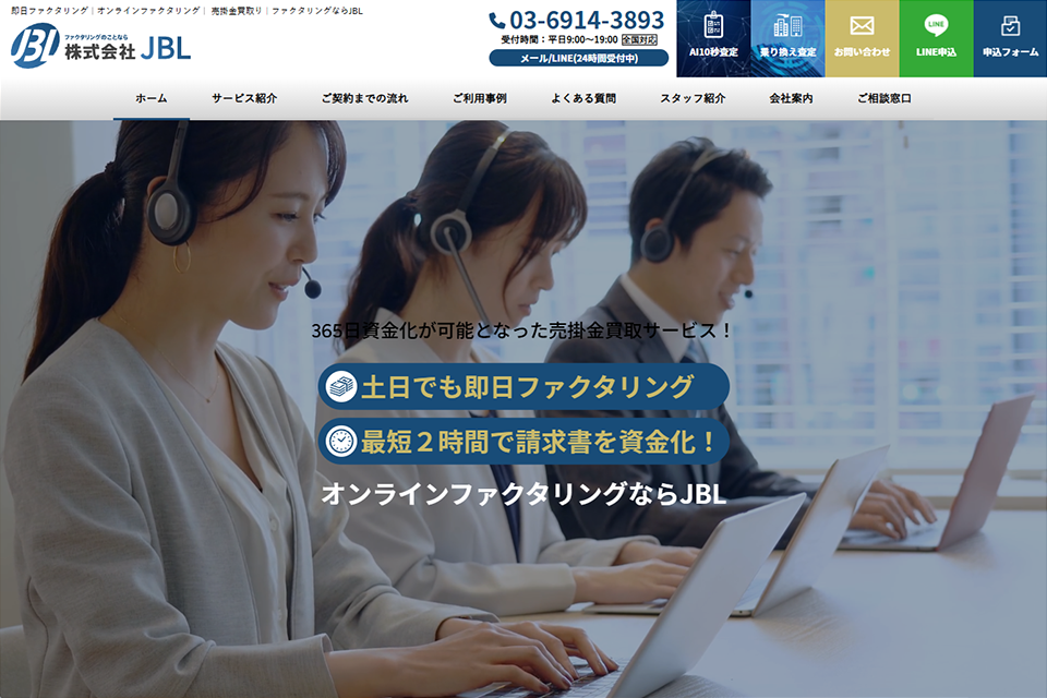 JBLのキャプチャー