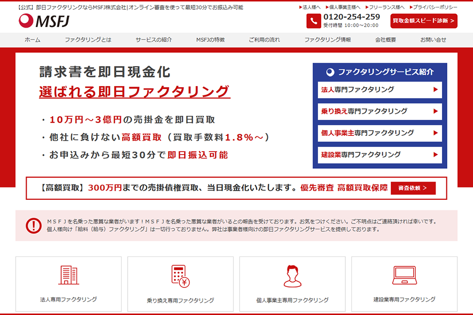 MSFJのスクリーンショット画像