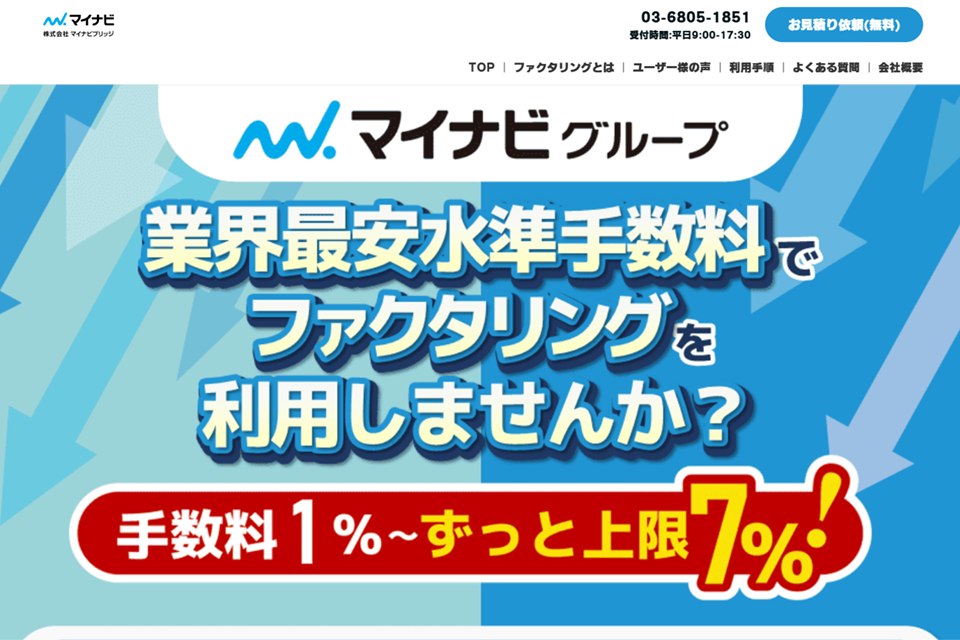 マイナビブリッジのスクリーンショット画像