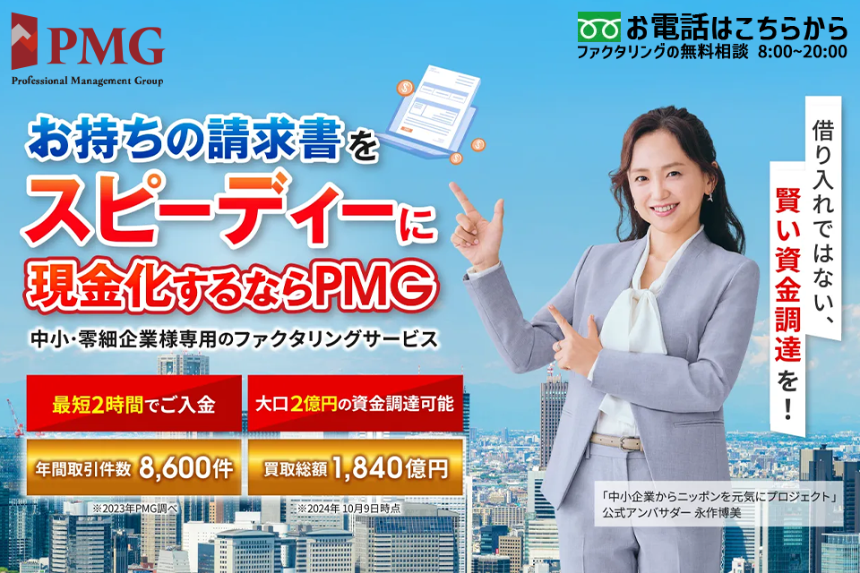 PMGのスクリーンショット画像