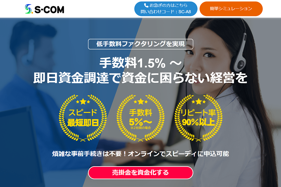 エスコムのキャプチャー