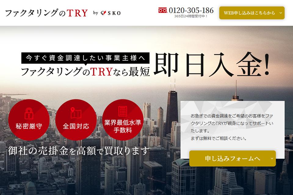 トライのキャプチャー