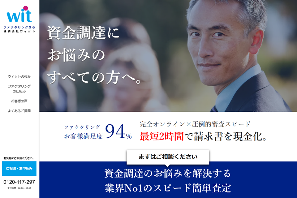 ウィットのスクリーンショット画像
