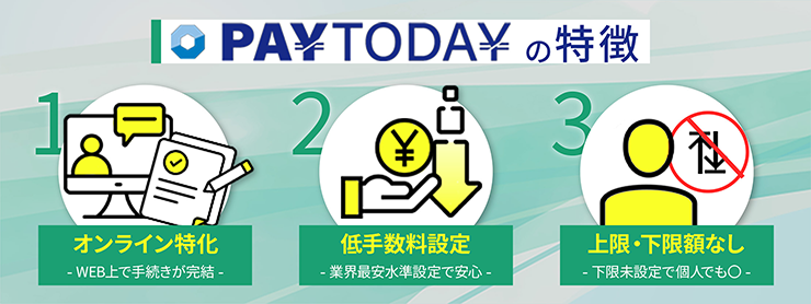 PAYTODAYのファクタリングサービスの特徴