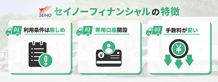 かるガルファクタリングのファクタリングサービスの特徴