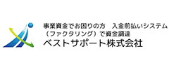 ベストサポートのロゴ