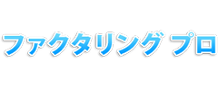ファクタリングプロのロゴ