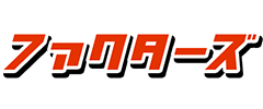 ファクターズのロゴ