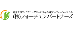 フォーチュンパートナーズのロゴ