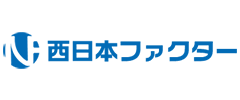 西日本ファクターのロゴ