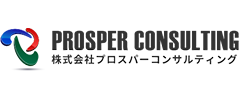 プロスパーコンサルティングのロゴ