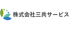 三共サービスのロゴ