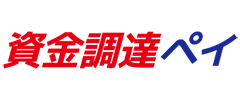 資金調達ペイのロゴ